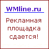 Рекламная площадка сдается